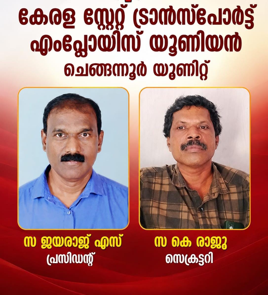 കേരള സ്റ്റേറ്റ് ട്രാൻസ്‌പോർട്ട് എംപ്ലോയീസ് യൂണിയൻ ചെങ്ങന്നൂർ യൂണിറ്റ് സമ്മേളനം 